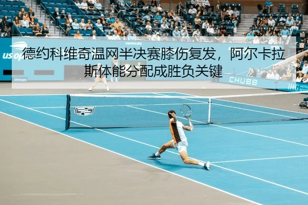 de-yue-ke-wei-qi-wen-wang-ban-jue-sai-xi-shang-fu-fa-a-er-ka-la-si-ti-neng-fen-pei-cheng-sheng-fu-guan-jian-3-836.jpg