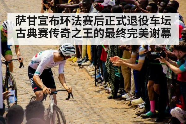 cobblestone cycling race