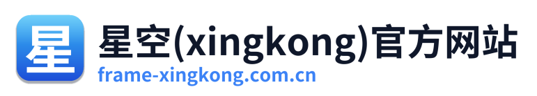 星空(xingkong)官方网站 Logo